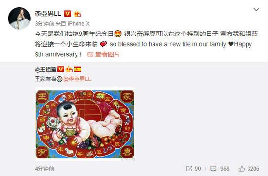 女星李亞男懷孕 女星李亞男懷孕